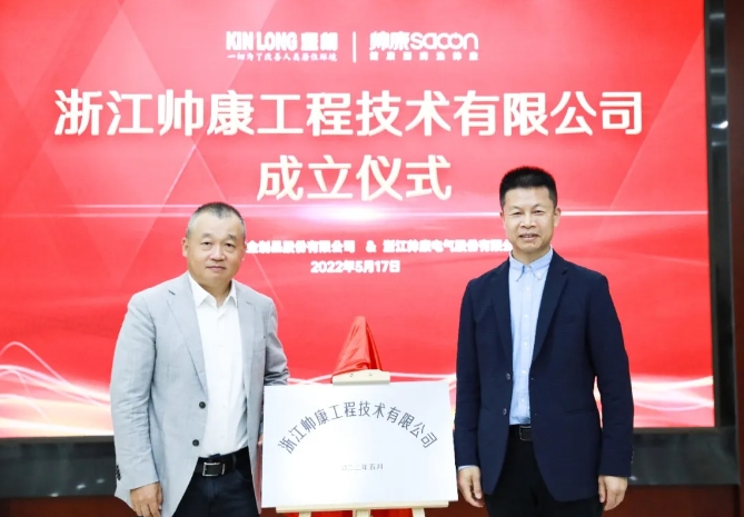 918博天娱乐官网合资丨厨卫系统解决方案供应商——帅康
